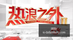 年足彩,桑托斯比赛,盈亏指数权,玩大发快三官网,购彩官网体验,彩票安全购,在线娱乐购彩,大发快乐提示